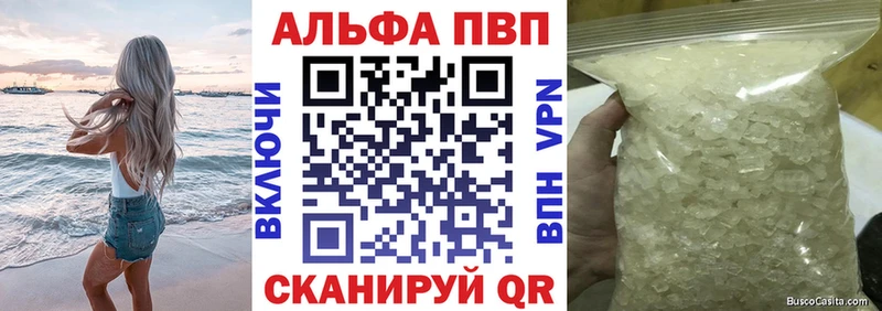 Купить закладки  Окуловка  А ПВП кристаллы 
