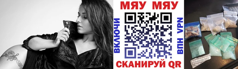 Купить закладки  Окуловка  МЯУ-МЯУ mephedrone 