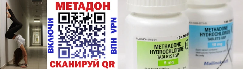 МЕТАДОН кристалл  Купить  Окуловка 
